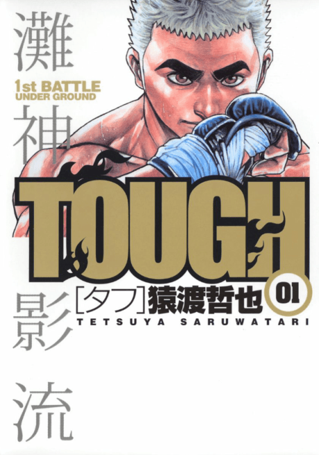 Manga Like Tough