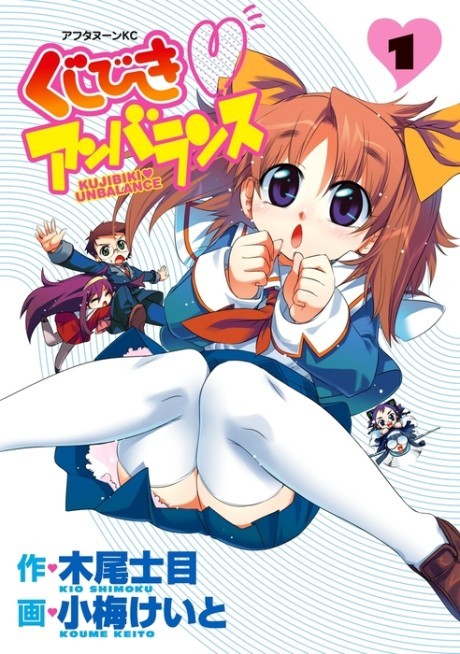 Machine-Doll wa Kizutsukanai - I should continue the manga. Yamakuji
