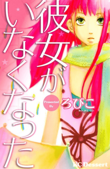 Kagerou Project Wiki - Kagerou Daze Manga Covers, HD Png Download