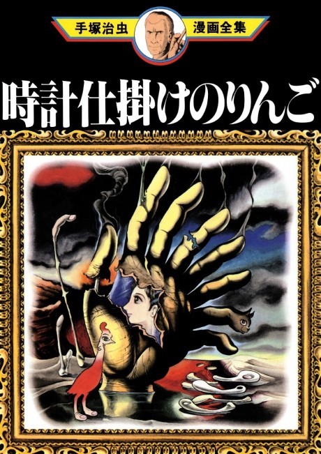 Manga Like Comic M: Hayakawa Shobou Souritsu 70 Shuunenkinen Comic  Anthology [Mystery-hen]