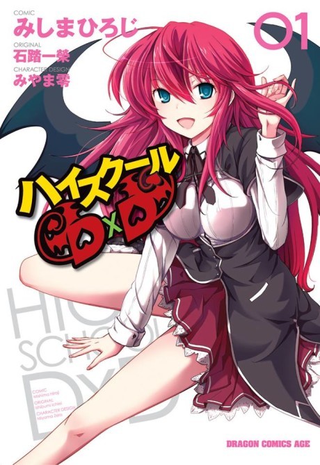  High School DxD-Harem Fantasy Adventure Anime Poster