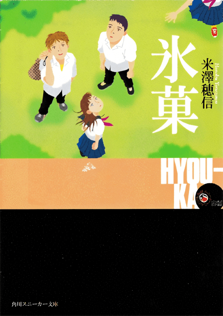 Beyond The Boundary Hōtarō Oreki Character Hyouka Anime PNG