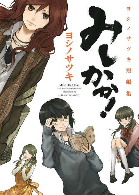 Barakamon Manga Returns for Re-Serialization