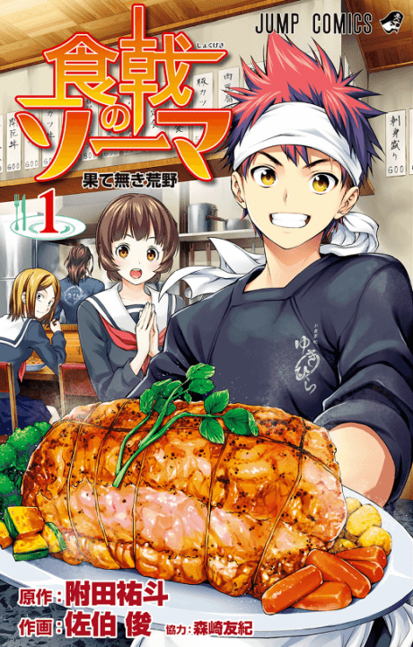 Sōma Yukihira Food Wars!: Shokugeki No Soma Chibi Manga Anime PNG