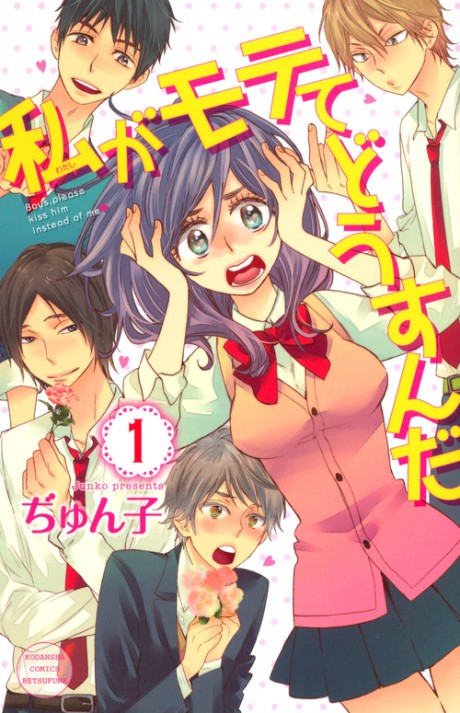 Manga Like Sekai wa Nakajima ni Koi wo Suru!!