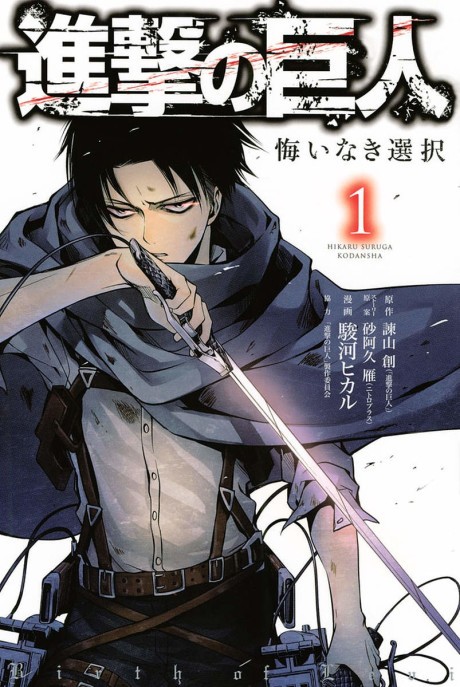 Shingeki no Kyojin: The Final Season – 20 – Random Curiosity