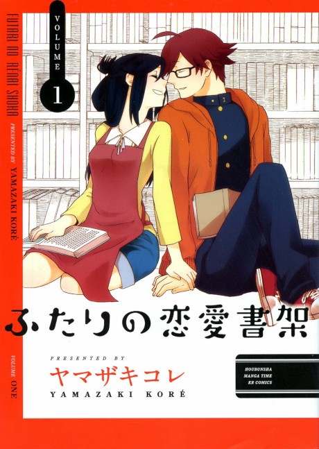 Japanese Manga Comic Book Ashita Watashi wa Dareka no Kanojo vol.1