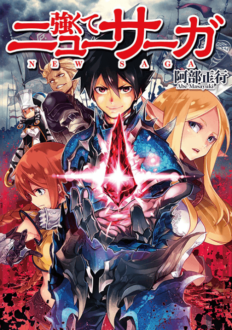 The Exiled Noble Rises as the Holy King (LN) Volume 1 EN Cover - Anime  Trending