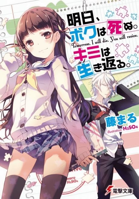 CDJapan : Ore no Kanojo to Osananajimi ga Shuraba Sugiru 12 [w/ Drama CD,  Special Edition] [Light Novel] Yuji Yuji, Ruroo BOOK