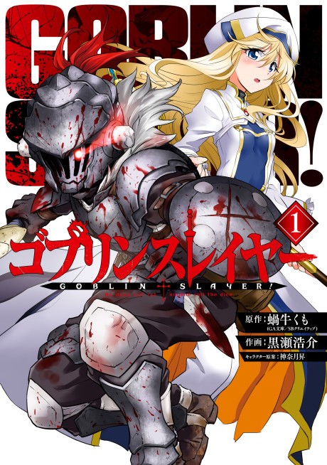 GOBLIN SLAYER CHARACTER DETAILS THAT YOU WON'T LEARN ANYWHERE ELSE