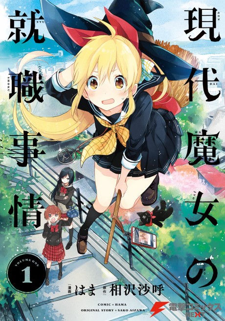 Japanese Manga Comic Book Mushoku Tensei Roxy Datte Honki Desu 1