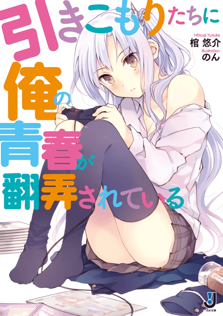 Tsurune: Kazemai Koukou Kyuudou-bu (Light Novel) Manga