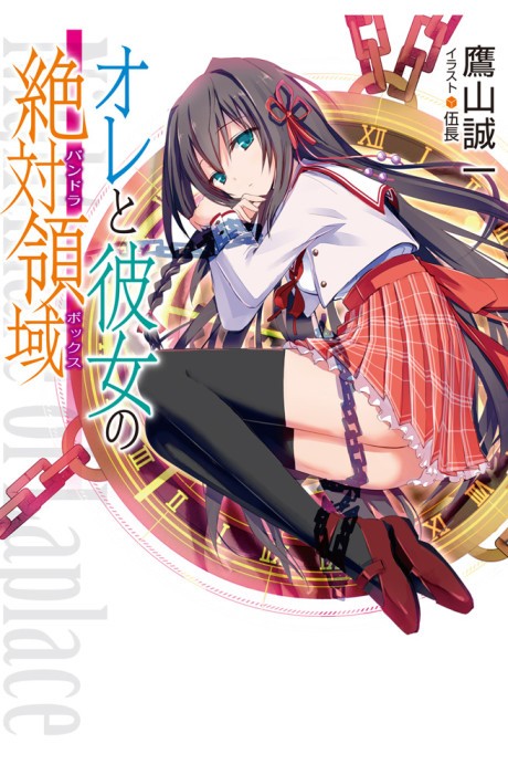 Light Novel Volume 14, Ore no Kanojo to Osananajimi ga Shuraba Sugiru Wiki