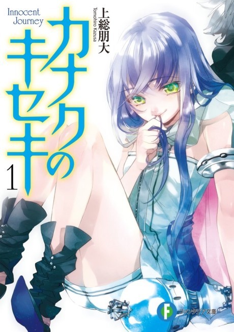 I'm Standing on a Million Lives: Dead Journey (Light Novel) Manga