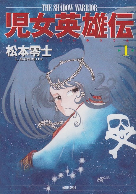 The Devil Is a Part-Timer!, Vol. 13 (manga) – Momiji Books