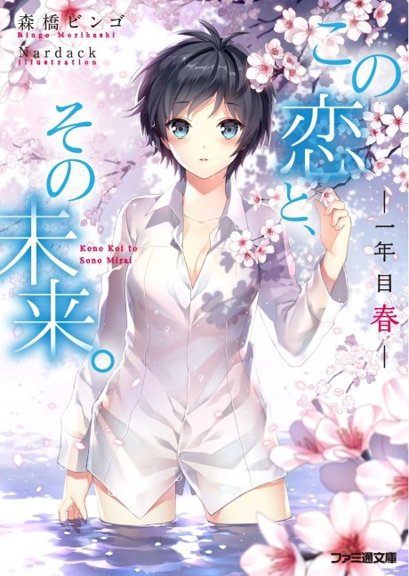 Yagate Kimi ni Naru Saeki Sayaka ni Tsuite (Bloom Into You: Regarding Saeki  Sayaka) · AniList