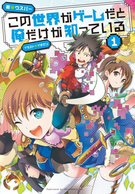 Adventures in Light Novels — Zero kara Hajimeru Mahou no Sho 11