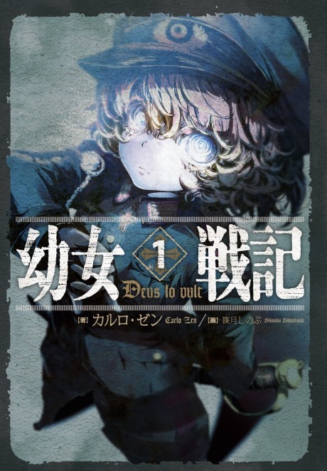 Light Novel Like Gate Gaiden: Jieitai Kanochi nite, Kaku Tatakaeri