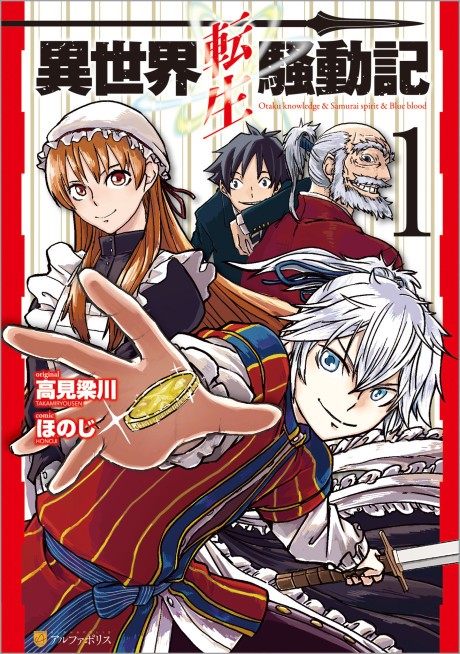 Shijō Saikyō Orc-san no Tanoshii Isekai Harem Zukuri Manga Ends 1st Part,  Goes on Hiatus - News - Anime News Network