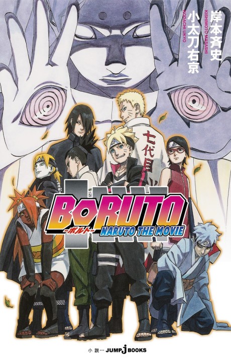 Boruto fans celebrate Kishimoto's return to the manga in the wake of  chapter 75