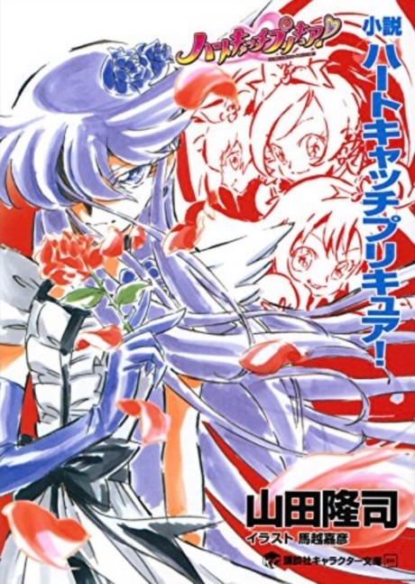 Adventures in Light Novels — Tensei Oujo to Tensai Reijou no Mahou Kakumei 2