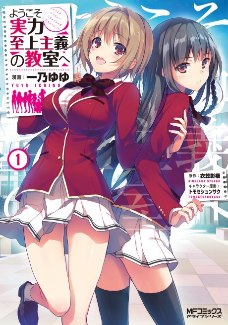 Manga Like Classroom of the Elite: Horikita