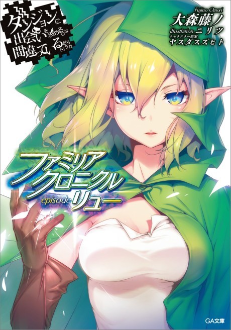 Dungeon Ni Deai Wo Motomeru No Wa Machigatteiru Darou Ka II (Manga