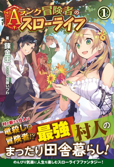 Setsu-Ani - Manga News: Manga series 86 - Eighty Six to end