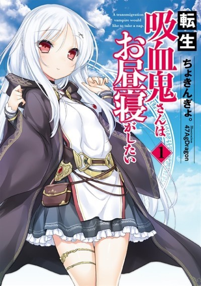 Light Novel Like Isekai Quest wa Houkago ni!