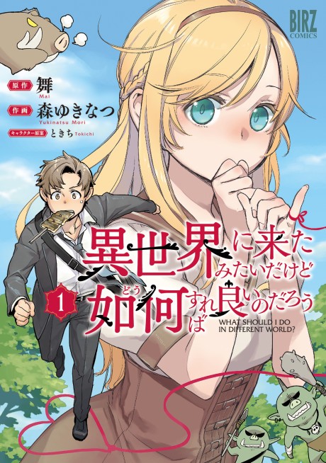 Category:High Elf  Isekai Nonbiri Nouka (Farming Life in Another