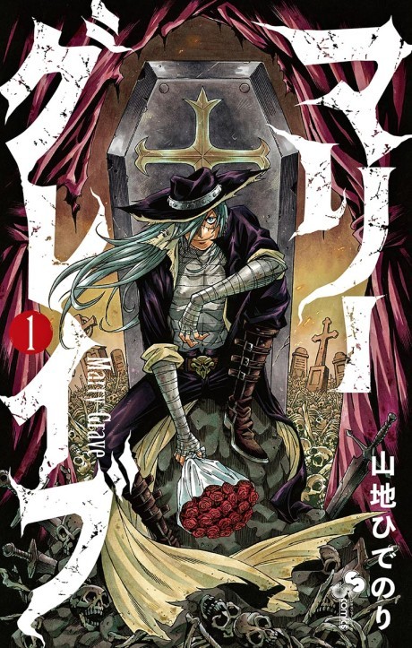 Saihate no Paladin Manga - Chapter 1 - Manga Rock Team - Read Manga Online  For Free