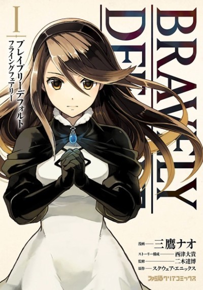 Must-Watch Anime for Bravely Default: Flying Fairy Manga Readers