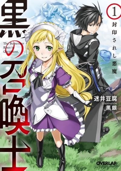 Kenja no Deshi wo Nanoru - Japanese Light & Web Novel