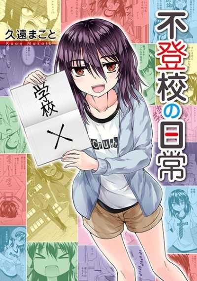 Manga Like Oretachi Majikou Destroy