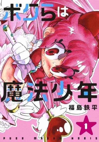 Pink Power: Unleashing the Vibrant Energy of Anime Girl in Pink! en 2023