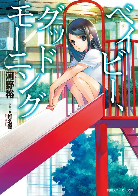 Youkoso Jitsuryoku Shijou Shugi no Kyoushitsu Best Cover Poster