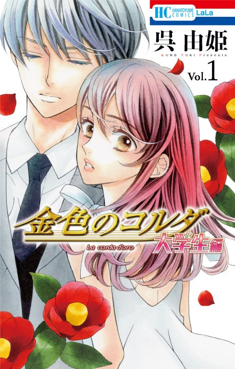 To Tame The Untamed»  Romantic anime, Anime heaven, Anime kiss