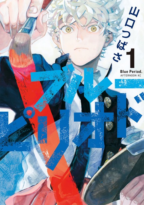 ART] Kimi wa Houkago Insomnia - Volume 14 Cover (Final) : r/manga