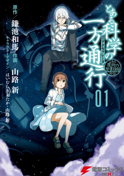 Light Novel Thursday: Absolute Duo by Hiiragi☆Takumi