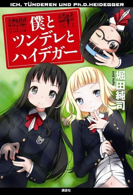 Adachi to Shimamura Light Novels Reveal the Strangest Character's Role