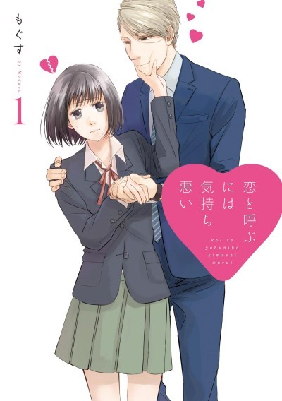 First Kiss Ichika and Ryo ~ Koi to Yobu ni wa Kimochi Warui Desu 