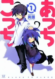 Mikakunin-de-Shinkoukei (Language:Japanese) Manga Comic From Japan
