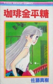 Domestic Girlfriend (Volume) - Comic Vine