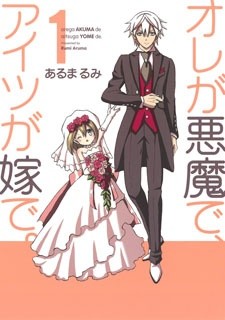 Anime-Sama on X: - Our Dating Story - Seiken Gakuin no Maken
