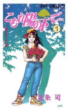 Kuro no Shoukanshi (Volume) - Comic Vine