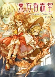 Yuusha Shoukan ni Makikomareta kedo, Isekai ha Heiwa deshita - Page 2 -  AnimeSuki Forum
