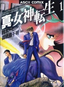 Japanese Manga Comic Book Mushoku Tensei Roxy Datte Honki Desu 1