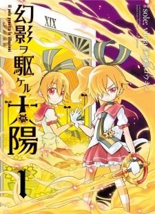 Koroshi Ai: Bangai-hen (Manga) –