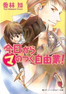 Yuusha Shoukan ni Makikomareta kedo, Isekai wa Heiwa deshita Manga ( Used )  ( show all stock )