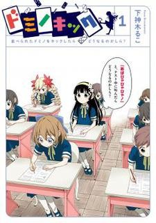 Manga Like Ikusaba Animation